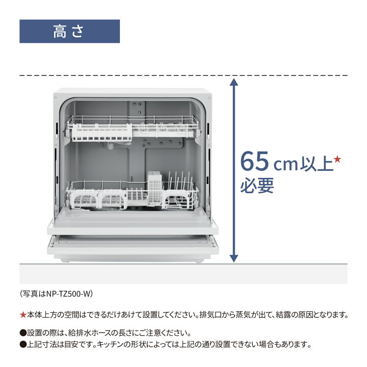 楽天市場】【公式店】パナソニック 食器洗い乾燥機 庫内容積約50L 