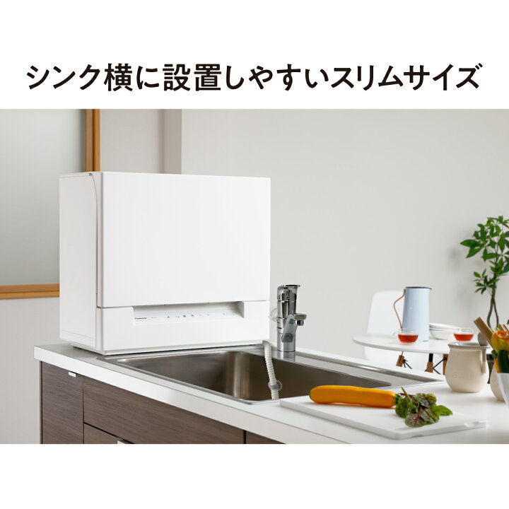 楽天市場】【公式店】 パナソニック 食器洗い乾燥機 庫内容量約36L 