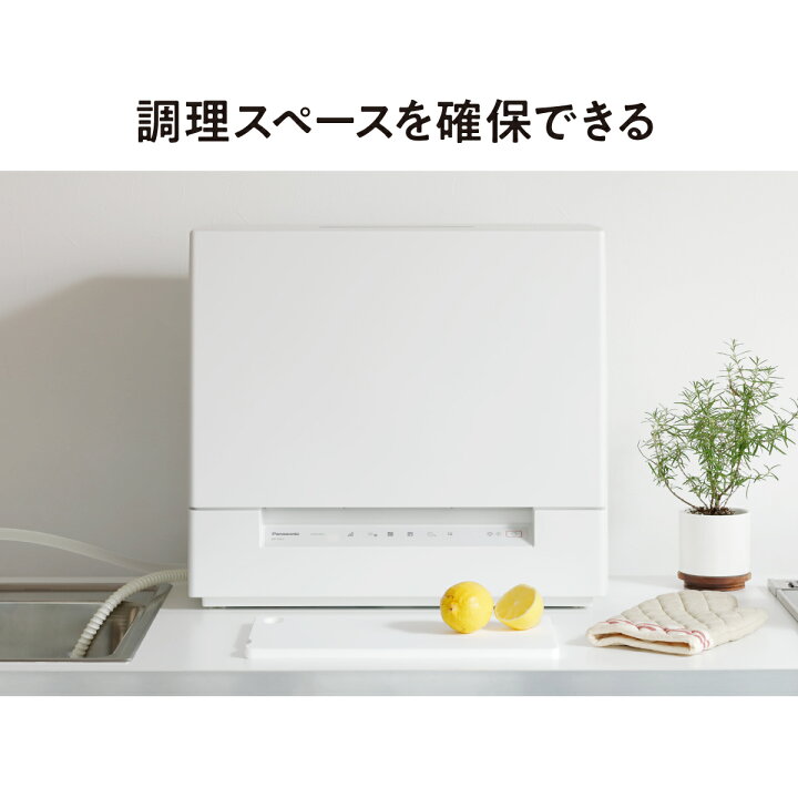 楽天市場】【公式店】 パナソニック 食器洗い乾燥機 庫内容量約36L 