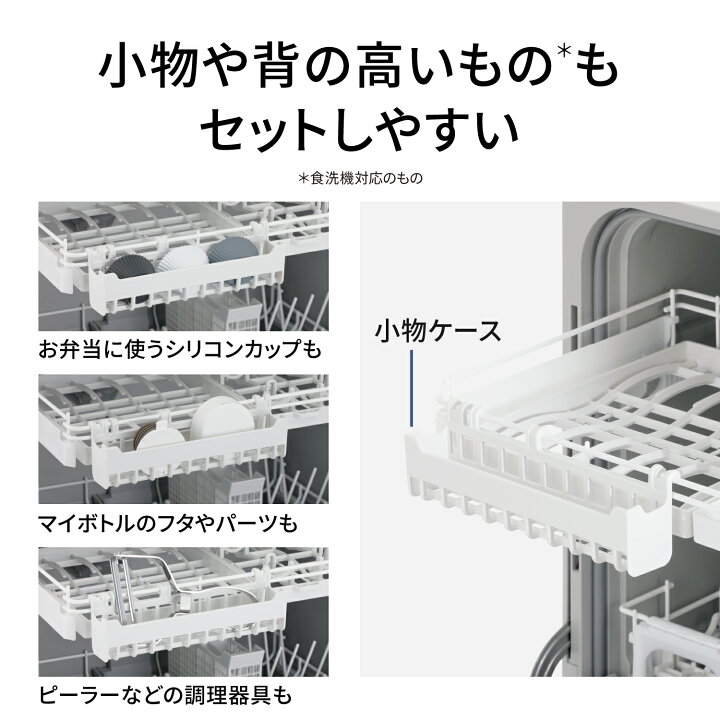 楽天市場】【公式店】 パナソニック 食器洗い乾燥機 庫内容積約50L  
