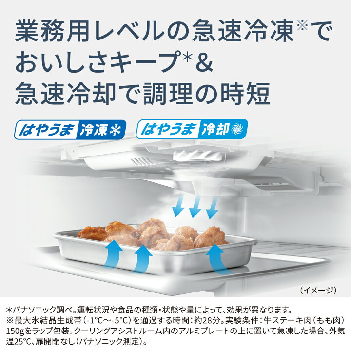 楽天市場】【公式店】パナソニック 冷蔵庫 525L ヘアラインディープ 