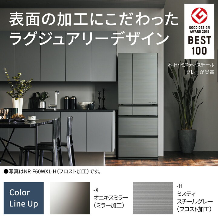 楽天市場】【公式店】パナソニック 冷蔵庫 551L 選べる2色 NR-F55WX1 