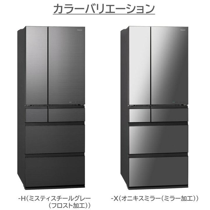 楽天市場】【公式店】パナソニック 冷蔵庫 551L 選べる2色 NR-F55WX1 