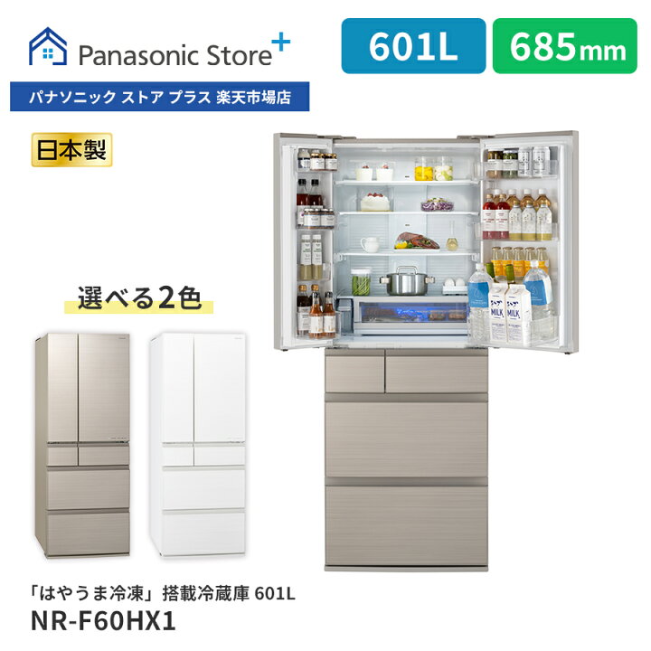Panasonic ナノイー 冷蔵庫