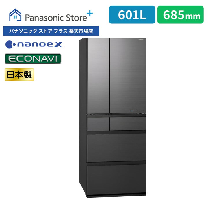 ID:G964187 パナソニック 2ドア冷凍冷蔵庫601L