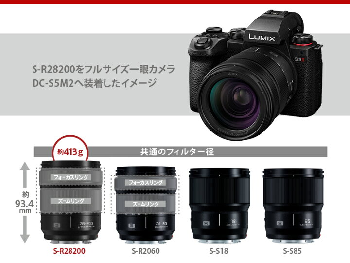 楽天市場】【公式店】 パナソニック デジタル一眼カメラ用交換レンズ 