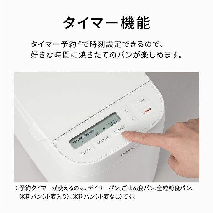楽天市場】【公式店】 パナソニック ホームベーカリー 約0.6斤 