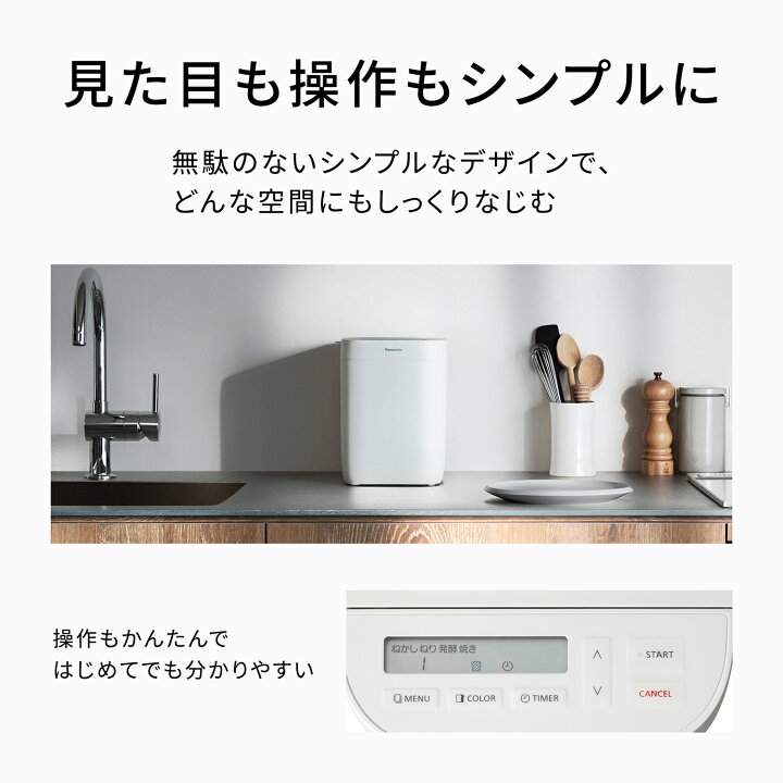 楽天市場】【公式店】 パナソニック ホームベーカリー 約0.6斤  