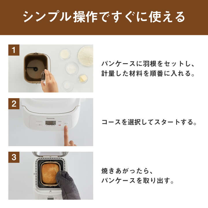 楽天市場】【公式店】パナソニック ホームベーカリー 1斤タイプ 