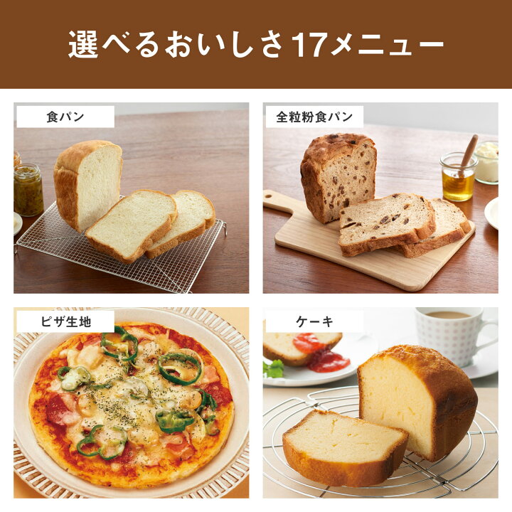 楽天市場】【公式店】パナソニック ホームベーカリー 1斤タイプ  