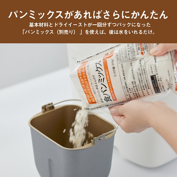 楽天市場】【公式店】パナソニック ホームベーカリー 1斤タイプ 