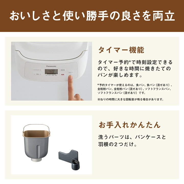 楽天市場】【公式店】パナソニック ホームベーカリー 1斤タイプ 