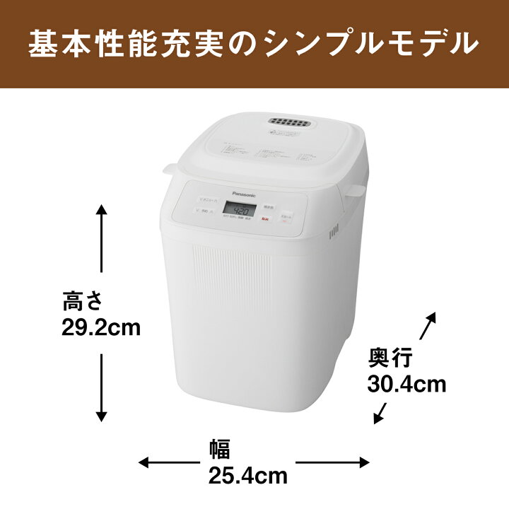 楽天市場】【公式店】パナソニック ホームベーカリー 1斤タイプ  
