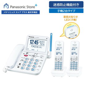 【公式店】 パナソニック コードレス電話機 子機1台or2台付き ホワイト VE-GD69 迷惑電話防止対策 温度・湿度アラーム 大画面液晶 着信お知らせLED 履歴表示 ナンバーディスプレイ対応 ボイスチェンジ 通話録音 送料無料