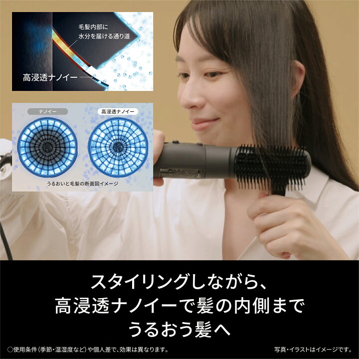 楽天市場】【公式店】パナソニック エアスタイラー ナノケア 