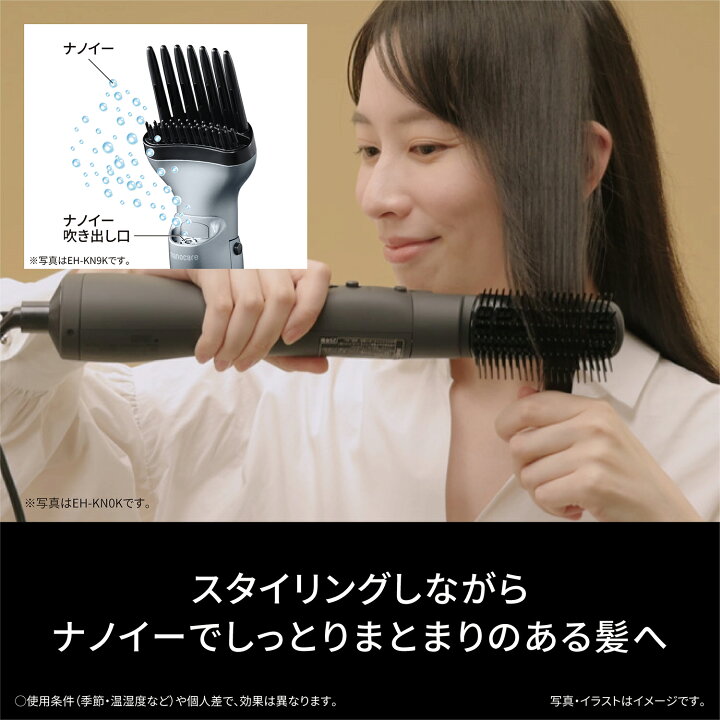 楽天市場】【公式店】パナソニック エアスタイラー ナノケア ノーブル 