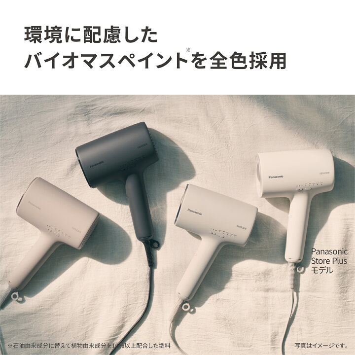 楽天市場】【公式店】 パナソニック 2025年度モデル ヘアードライヤー 