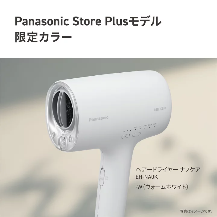 楽天市場】【公式店】 パナソニック 2025年度モデル ヘアードライヤー 