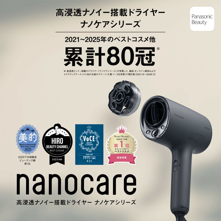 楽天市場】【公式店】 パナソニック 2025年度モデル ヘアードライヤー 