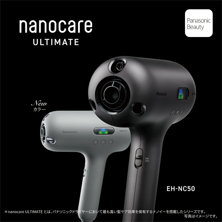 楽天市場】【公式店】 パナソニック ヘアードライヤー ナノケア 新色 