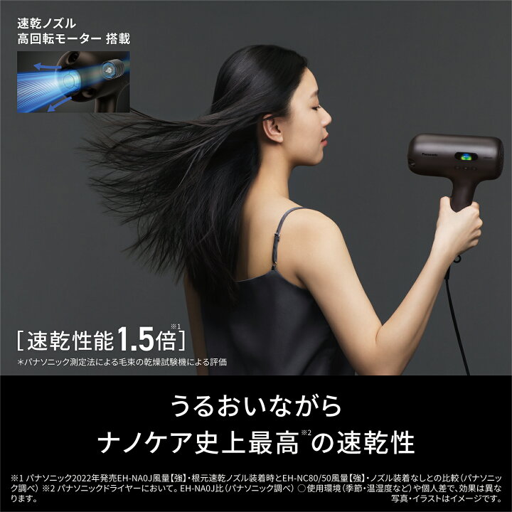 楽天市場】【公式店】 パナソニック ヘアードライヤー ナノケア 