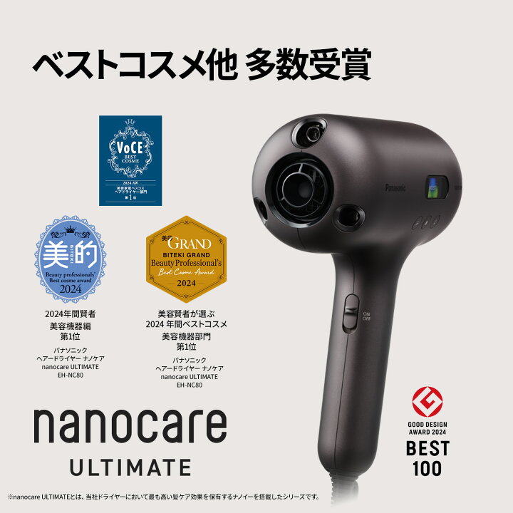 楽天市場】【公式店】 パナソニック ヘアードライヤー ナノケア 