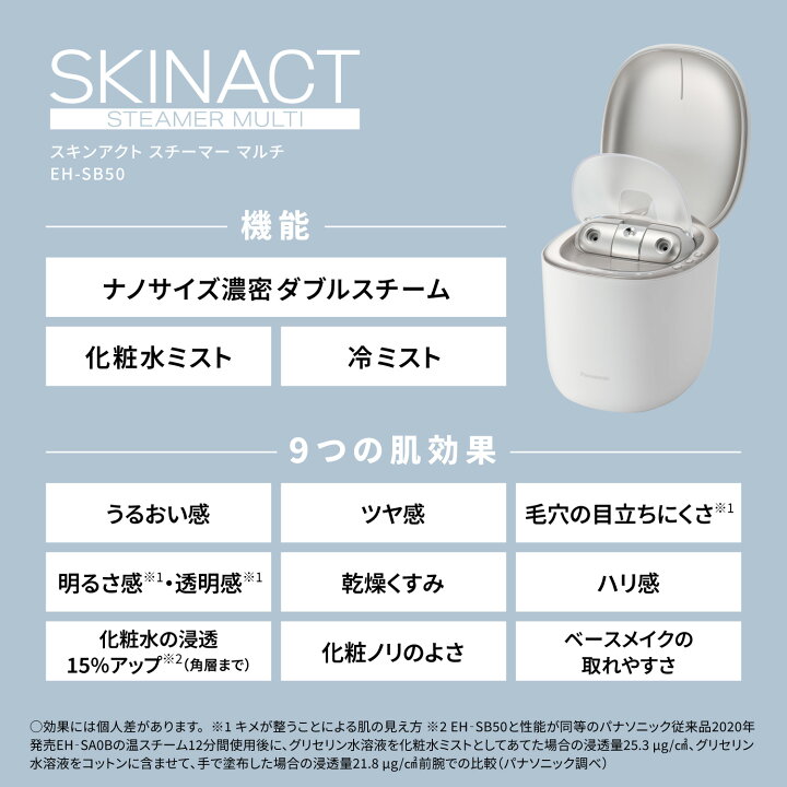 楽天市場】【公式店】 パナソニック スキンアクト スチーマー マルチ 