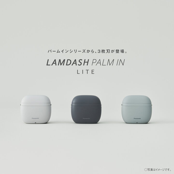 楽天市場】【公式店】パナソニック リニアシェーバー ラムダッシュ 