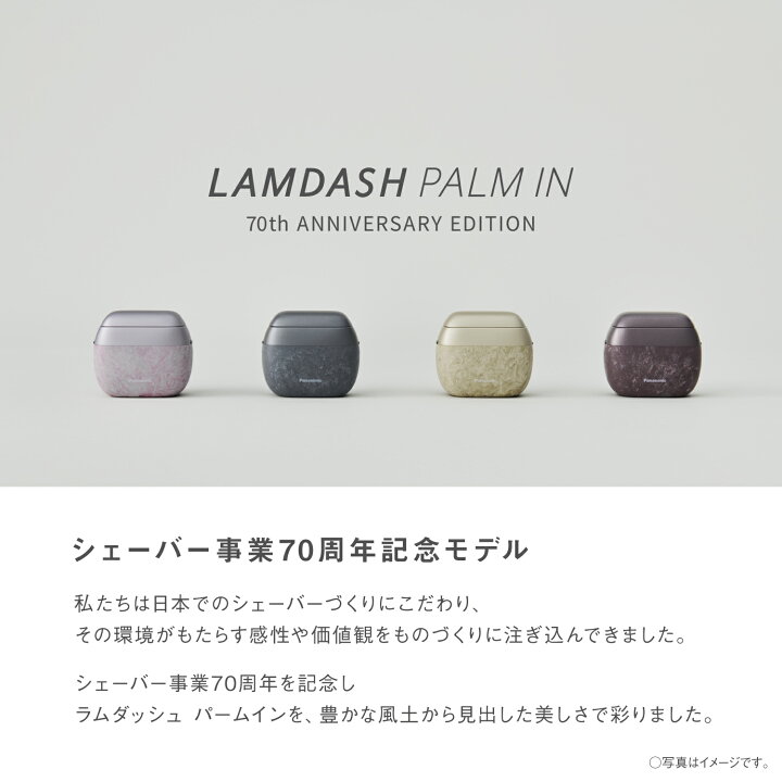 楽天市場】【公式店】パナソニック リニアシェーバー ラムダッシュ