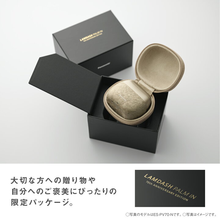 楽天市場】【公式店】パナソニック リニアシェーバー ラムダッシュ 