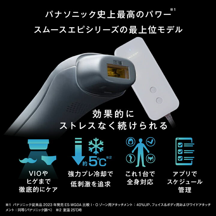 楽天市場】【公式店】パナソニック スムースエピ パワー&クール グレー 
