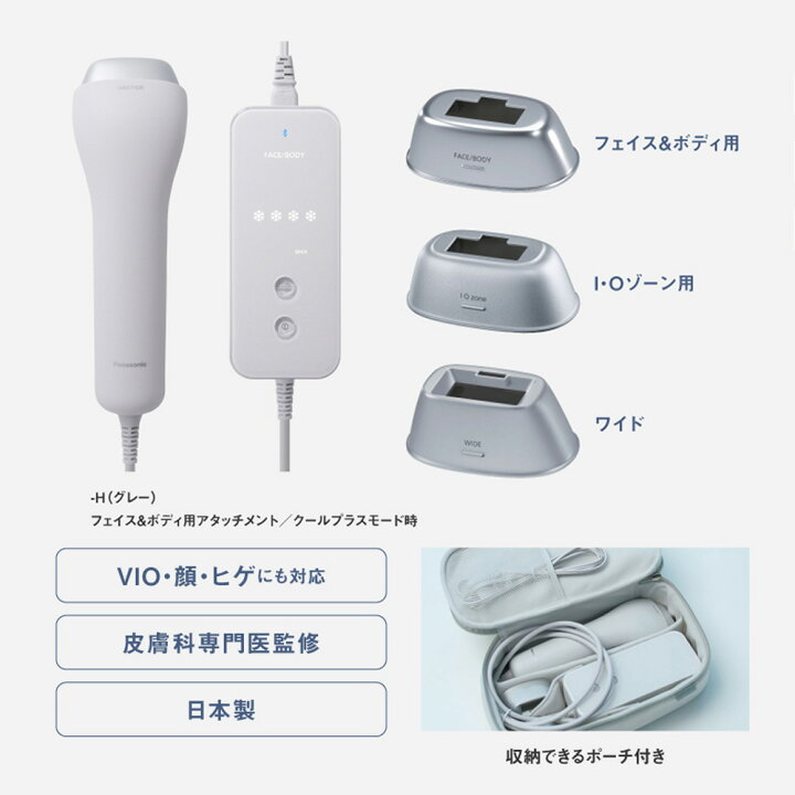 Panasonic スムースエピ ? パワーアンドクール グレー ES-WG0B-H 全身 