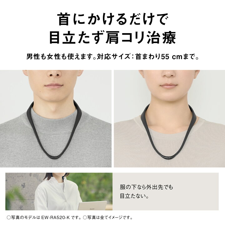 楽天市場】【公式店】パナソニック 高周波治療器 コリコランループ 