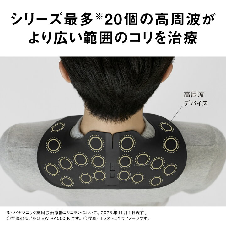 楽天市場】【公式店】パナソニック 高周波治療器 コリコランワイド3D 