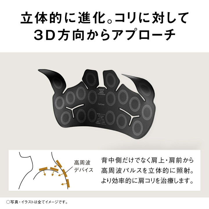 楽天市場】【公式店】パナソニック 高周波治療器 コリコランワイド3D 