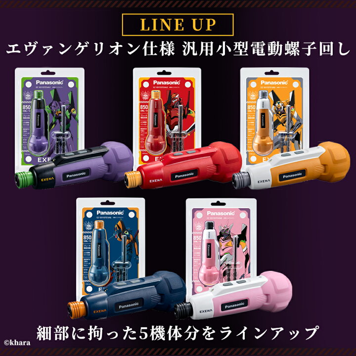 楽天市場】【公式店】パナソニック 充電ミニドライバー 選べる5色 