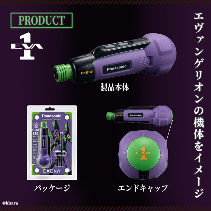 楽天市場】【公式店】パナソニック 充電ミニドライバー 選べる5色 