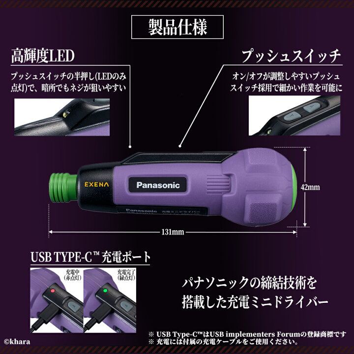 楽天市場】【公式店】パナソニック 充電ミニドライバー 選べる5色 