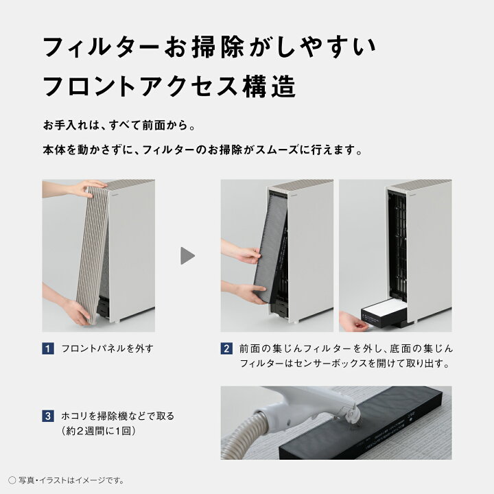 楽天市場】【公式店】パナソニック 空気清浄機 〜31畳 選べる2色 F 