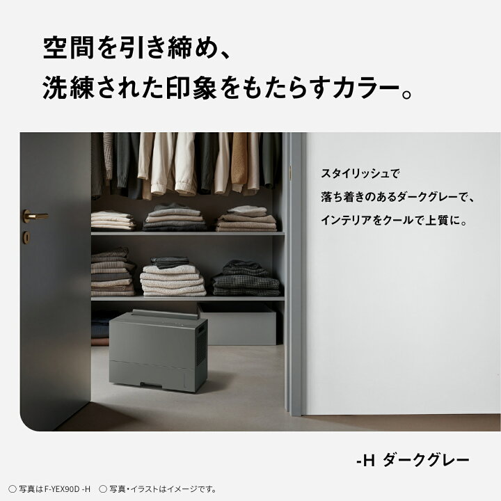 楽天市場】【公式店】パナソニック 衣類乾燥除湿機 F-YEX90D エコ 