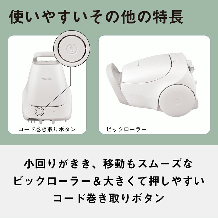 楽天市場】【公式店】パナソニック 紙パック式キャニスター掃除機 オフ 