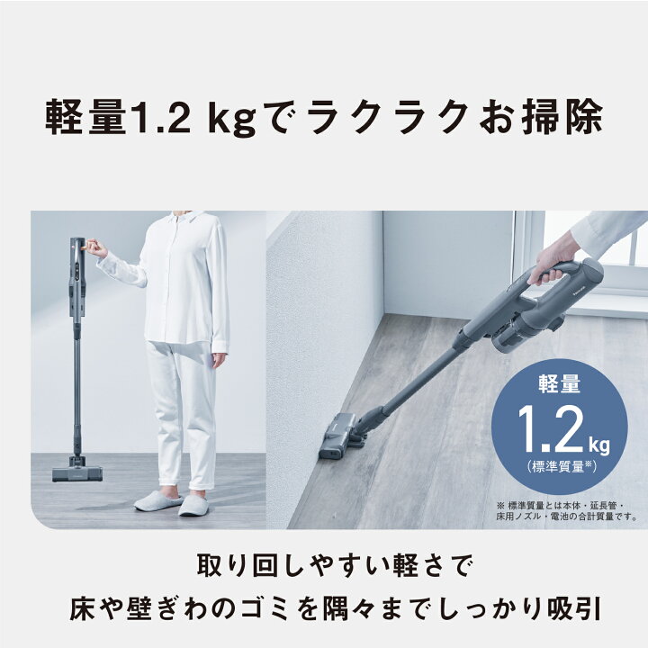 楽天市場】【公式店】 パナソニック コードレススティック掃除機 