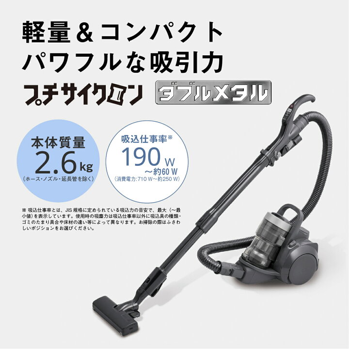 楽天市場】【公式店】 パナソニック サイクロン式キャニスター掃除機 