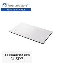 楽天市場】ステンレス 置き台 np-th3の通販