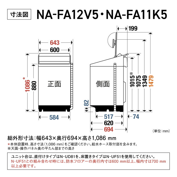 洗濯11.0kg 👚 【コンパクト】 FAシリーズ シャンパン　NA-FA11K5-N（標準設置無料）