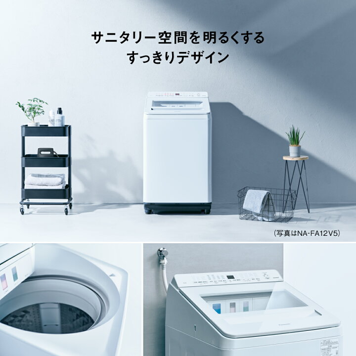 楽天市場】【公式店】パナソニック 全自動洗濯機 洗濯12kg ホワイト NA 