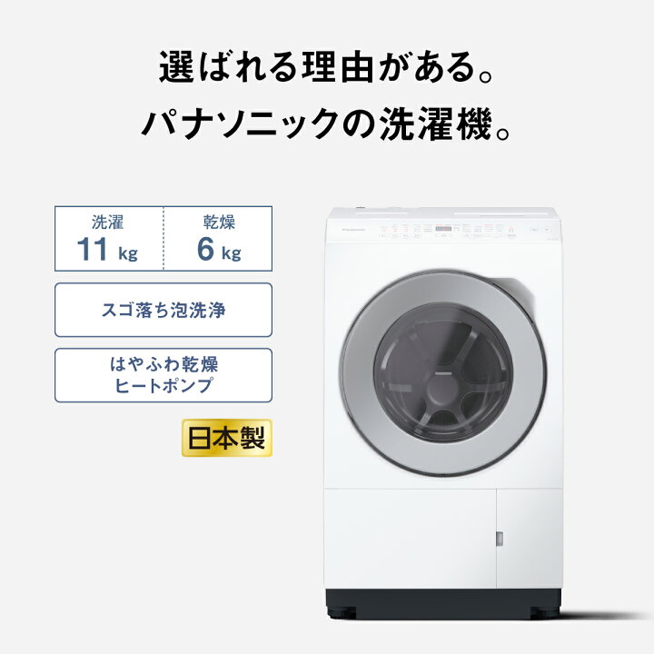 楽天市場】【公式店】パナソニック ドラム式洗濯乾燥機 LXシリーズ 
