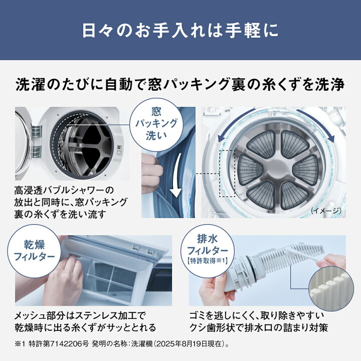 楽天市場】【公式店】パナソニック ドラム式洗濯乾燥機 LXシリーズ 