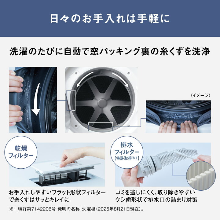 楽天市場】【公式店】パナソニック ななめドラム洗濯乾燥機 SDシリーズ 