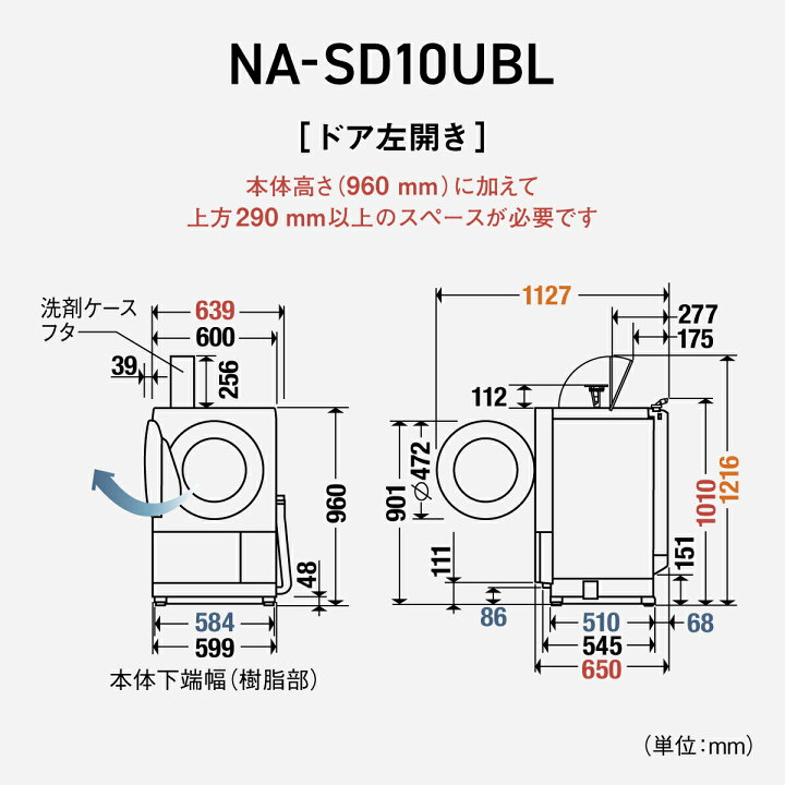 楽天市場】【公式店】パナソニック ななめドラム洗濯乾燥機 SDシリーズ 